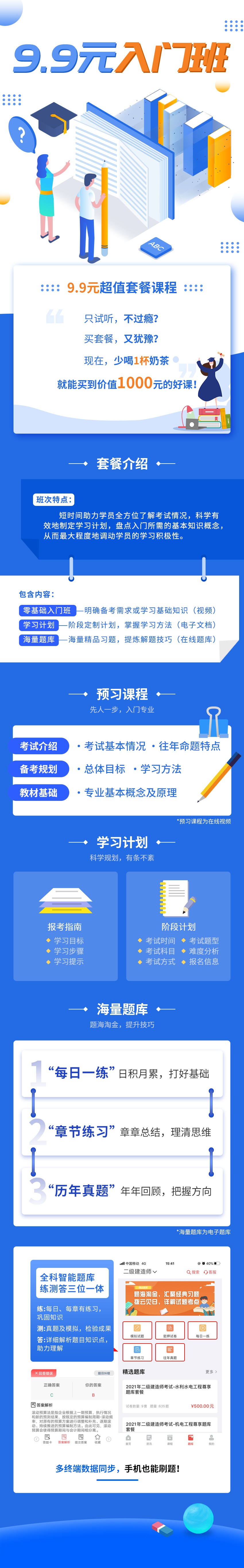 9.9入门班（2022）-零基础入门班.jpg